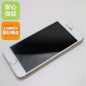 安心保証付 新品同様 SIMフリー iPhone7 128GB ゴールド 中古本体