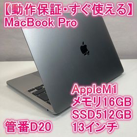 アップル(Apple)のApple MacBook Pro M1 ノートパソコン 13インチ 16GB(ノートPC)