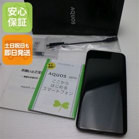 超美品 801SH AQUOS zero アドバンスドブラック スマホ 本体 白ロム 中古