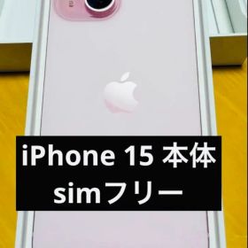 iPhone 15 本体 128GB ピンク SIMフリー