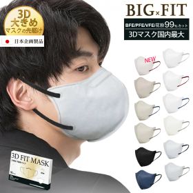 秋冬トレンド【セット買いでお得】マスク 大きめ 不織布 立体 マスク 大きいサイズ 3dマスク 冷感追加 バイカラーマスク 大きめ メンズ 男性 使い捨てマスク 特大 Lサイズ 黒 敏感肌 息しやすい 耳痛くならない 3層99%カット 飛沫ウイルス/風邪 花粉対策 防寒マスク 抗菌通気