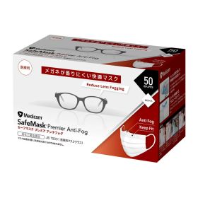 【最大半額！令和セール】メディコム セーフ マスク プレミア アンチフォグ 50枚入（眼鏡が曇りにくいマスク）（4894476003964）