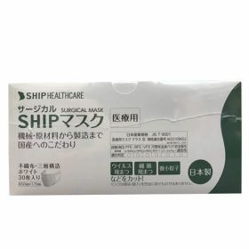 【医療用/日本製】SHIPマスク 【30枚入】(シップヘルスケア)