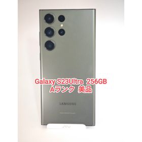 ギャラクシー(Galaxy)の【Aランク】Galaxy S23Ultra 256GB 韓国版 グリーン(スマートフォン本体)