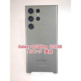 ギャラクシー(Galaxy)の【Aランク】Galaxy S23Ultra 512GB グリーン 韓国版(スマートフォン本体)