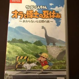 Switch クレヨンしんちゃん オラと博士の夏休み