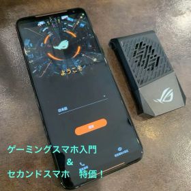 rog phone 2 8/128★cooler &twinviewdock