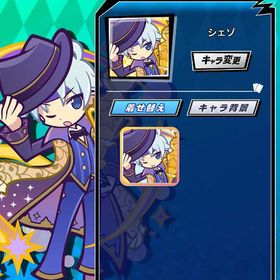 【最安値】【シェゾ（スポットライト）】 初期垢 期間限定コラボキャラ ぷよぷよコラボ | エムホールデム(mHOLD'EM)のアカウントデータ、RMTの販売・買取一覧