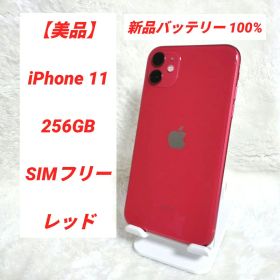【新品バッテリー✨】 iPhone 11 128GB SIMフリー レッド 美品