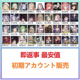 即返事 最安値 | ブラウンダスト2(ブラダス2)のアカウントデータ、RMTの販売・買取一覧