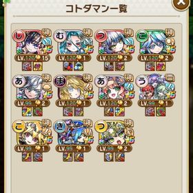 サイタマ完凸 シヨウチヨウ グラツラ ムオン ましろ 石44000 | コトダマンのアカウントデータ、RMTの販売・買取一覧