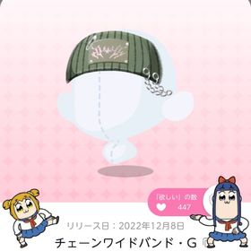 チェーンワイドバンド・G | ポケコロツイン(ポケツイ)のアカウントデータ、RMTの販売・買取一覧