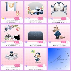 すごろく品 C品 フルコンプセット | ポケコロツイン(ポケツイ)のアカウントデータ、RMTの販売・買取一覧