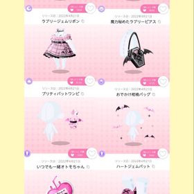 Pretty♡Vampire 8点セット | ポケコロツイン(ポケツイ)のアカウントデータ、RMTの販売・買取一覧