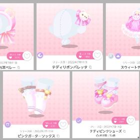 ピンクテディジャーニー 5点セット | ポケコロツイン(ポケツイ)のアカウントデータ、RMTの販売・買取一覧