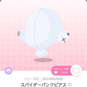 スパイダーパンクピアス《双子分》 | ポケコロツイン(ポケツイ)のアカウントデータ、RMTの販売・買取一覧