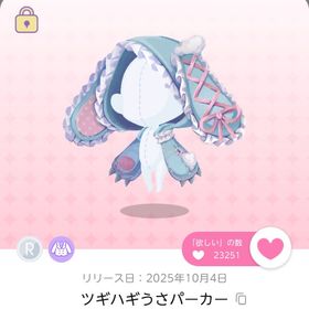 ツギハギうさパーカー 双子分 | ポケコロツイン(ポケツイ)のアカウントデータ、RMTの販売・買取一覧