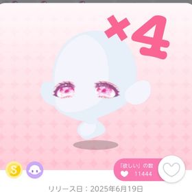 恋するゴーストハートアイ×4 | ポケコロツイン(ポケツイ)のアカウントデータ、RMTの販売・買取一覧