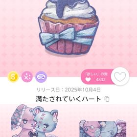 満たされていくハート 1点+ココリウムR2点 | ポケコロツイン(ポケツイ)のアカウントデータ、RMTの販売・買取一覧