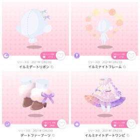 【4点セット】イルミナイトデート | ポケコロツイン(ポケツイ)のアカウントデータ、RMTの販売・買取一覧