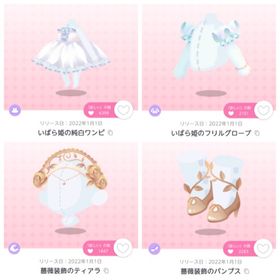 【4点セット】Daylight white rose | ポケコロツイン(ポケツイ)のアカウントデータ、RMTの販売・買取一覧