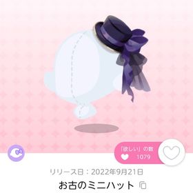 お古のミニハット 一点 | ポケコロツイン(ポケツイ)のアカウントデータ、RMTの販売・買取一覧