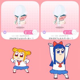 ぶかぶかフェルトパーカー 双子分 | ポケコロツイン(ポケツイ)のアカウントデータ、RMTの販売・買取一覧
