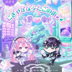 バラ売り☆ウラハラツインズシティ | ポケコロツイン(ポケツイ)のアカウントデータ、RMTの販売・買取一覧