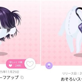 ファッション4点セット【ウラハラツインズシティ】 | ポケコロツイン(ポケツイ)のアカウントデータ、RMTの販売・買取一覧