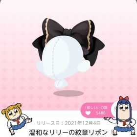 温和なリリーの紋章リボン | ポケコロツイン(ポケツイ)のアカウントデータ、RMTの販売・買取一覧