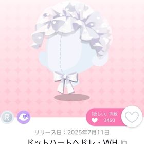 【在庫ラスト】ドットハートヘドレ・WH 双子分 | ポケコロツイン(ポケツイ)のアカウントデータ、RMTの販売・買取一覧