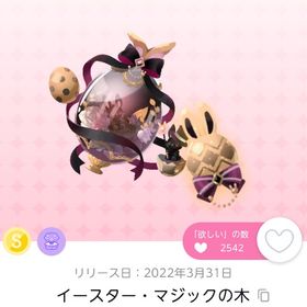 イースター・マジックの木 | ポケコロツイン(ポケツイ)のアカウントデータ、RMTの販売・買取一覧
