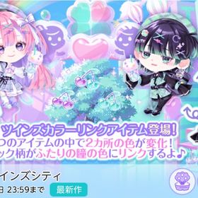 ウラハラツインズシティ | ポケコロツイン(ポケツイ)のアカウントデータ、RMTの販売・買取一覧