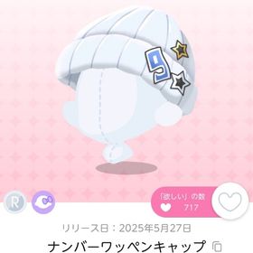 【在庫ラスト】ナンバーワッペンキャップ 1点 | ポケコロツイン(ポケツイ)のアカウントデータ、RMTの販売・買取一覧