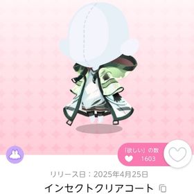 インセクトクリアコート 1点 | ポケコロツイン(ポケツイ)のアカウントデータ、RMTの販売・買取一覧
