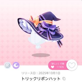 MC トリックリボンハット 双子分 | ポケコロツイン(ポケツイ)のアカウントデータ、RMTの販売・買取一覧