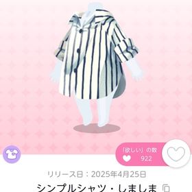 シンプルシャツ・しましま 双子分 | ポケコロツイン(ポケツイ)のアカウントデータ、RMTの販売・買取一覧