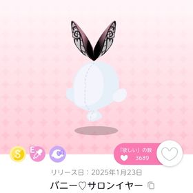 【ラス1】バニー♡サロンイヤー | ポケコロツイン(ポケツイ)のアカウントデータ、RMTの販売・買取一覧