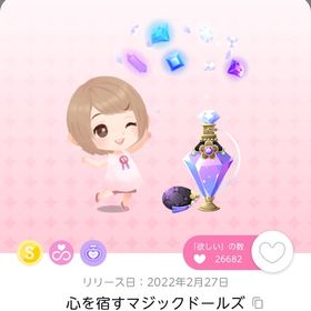 心を宿すマジックドールズ オリジナル1点 即購入⭕️ | ポケコロツイン(ポケツイ)のアカウントデータ、RMTの販売・買取一覧