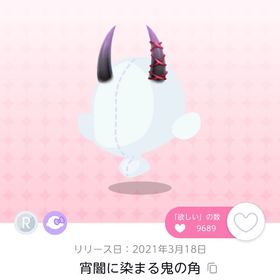 宵闇に染まる鬼の角 | ポケコロツイン(ポケツイ)のアイテム、RMTの販売・買取一覧