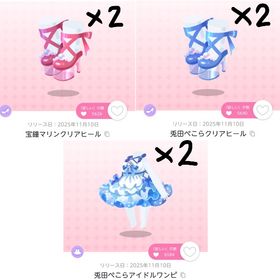 ぺこマリコラボ！ | ポケコロツイン(ポケツイ)のアイテム、RMTの販売・買取一覧