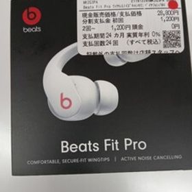 人気 BEATS FIT PRO新品