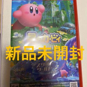 Switch2 星のカービィ ディスカバリー スターリーワールド