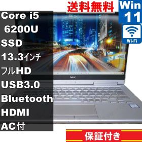 【中古】 NEC VersaPro UltraLite M.2 SSD搭載 Core i5 6200U Windows11 Home Wi-Fi 長期保証 [92519]