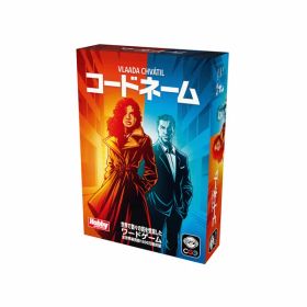 ホビージャパン 『コードネーム』 2025年新版 日本語版 オリジナルカードゲーム 【12月予約】