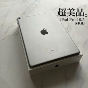 【超美品】iPad Pro 10.5㌅ Wi-Fi Cellular 64GB