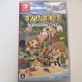 牧場物語 オリーブタウンと希望の大地