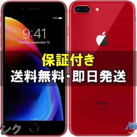 [Quality Shop]中古B 展示機iPhone8 Plus 64gb red