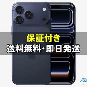 [Quality Shop]未開封iPhone17 Pro Max 1024gb blue
