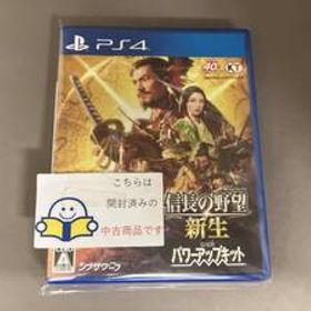 PS4 信長の野望・新生 with パワーアップキット